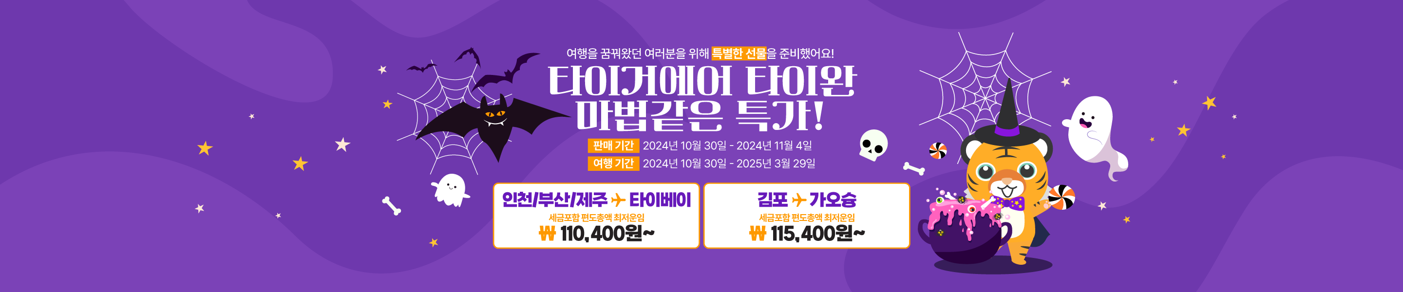 top-banner